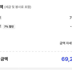 야놀자 80% 구해요 69,250