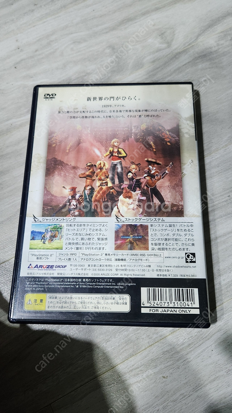 ps2 일판 쉐도우 하츠 택포 1.5--2