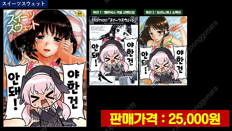 일본 성년 코믹스 떨이 급처--0