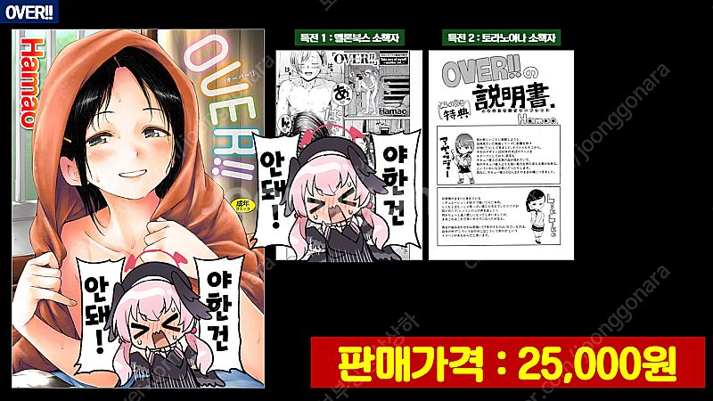 일본 성년 코믹스 떨이 급처--3