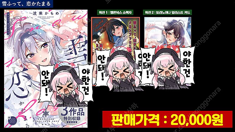 일본 성년 코믹스 떨이 급처--5