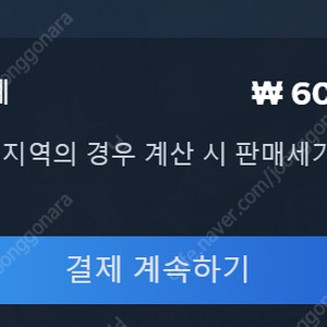 스팀월렛 80%로 삽니다.