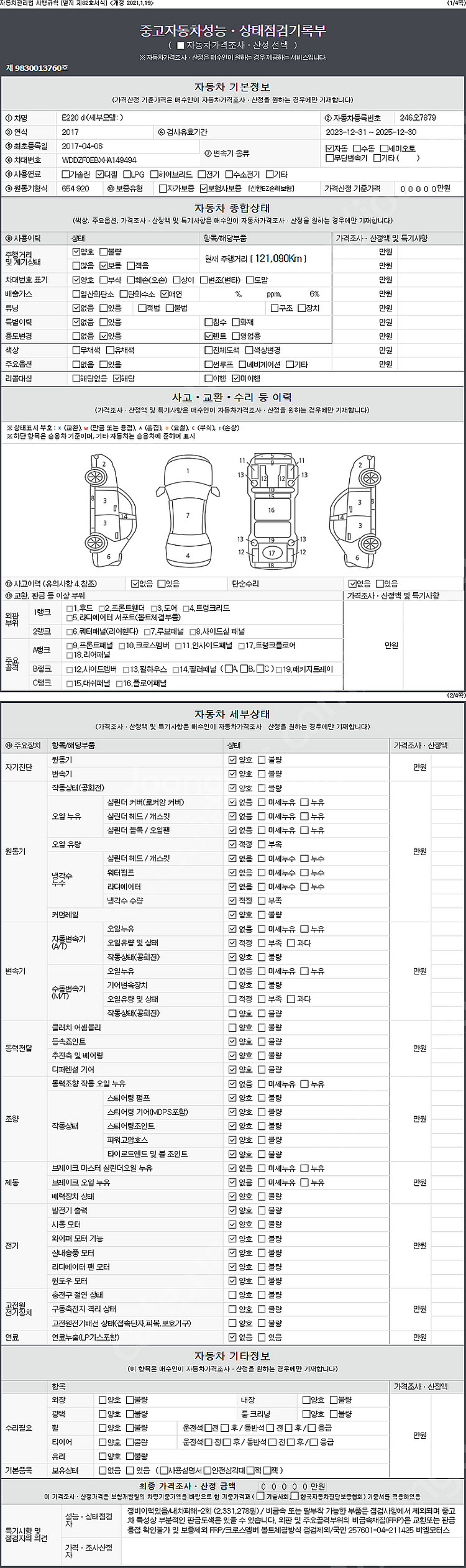 특가!벤츠 E-클래스 W213 E220d 익스클루시브!...--1