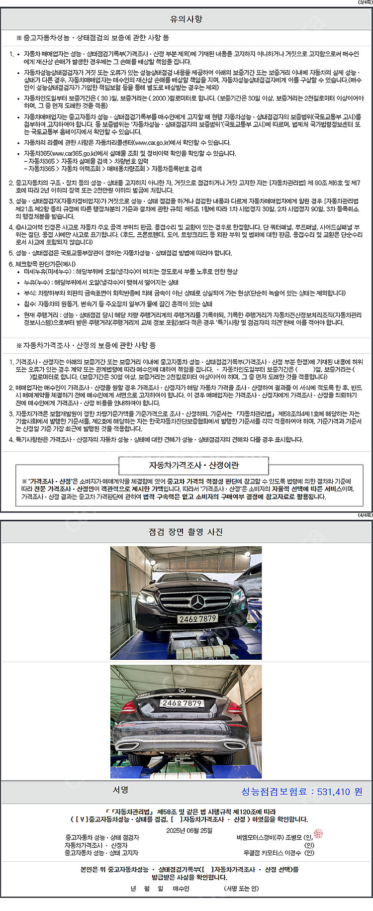 특가!벤츠 E-클래스 W213 E220d 익스클루시브!...--2