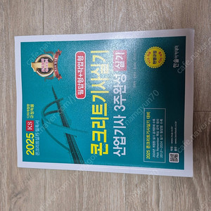 25년 콘크리트기사실기