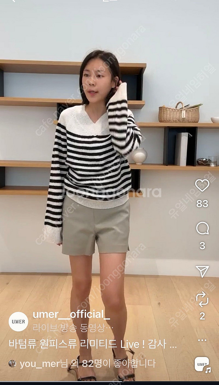 유메르 세일 알파카 스트라이프 니트--0