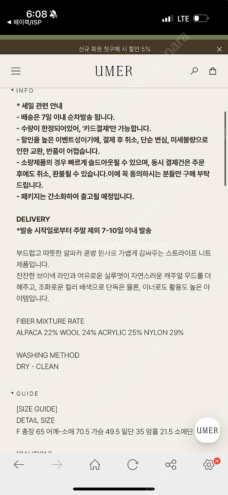 유메르 세일 알파카 스트라이프 니트--3