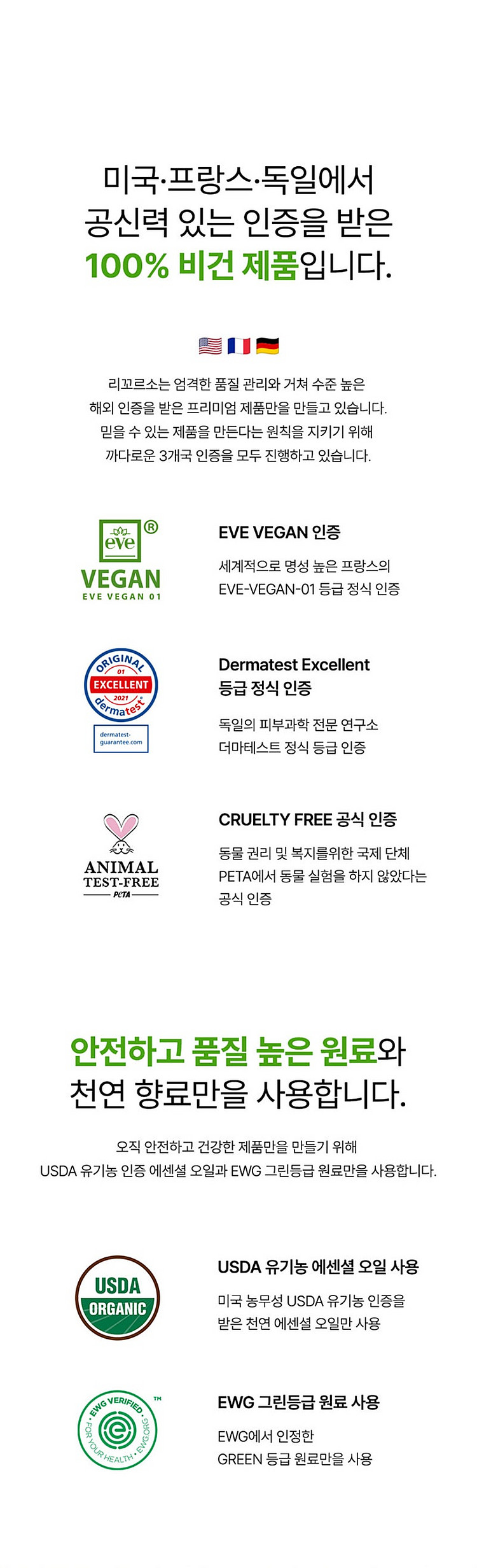 리꼬르소 프루피 진드기 퇴치제--3