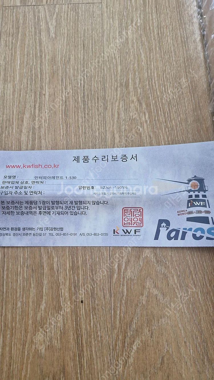 KWF 인터피아 레전드 원투 낚시대 (신갈동)--3