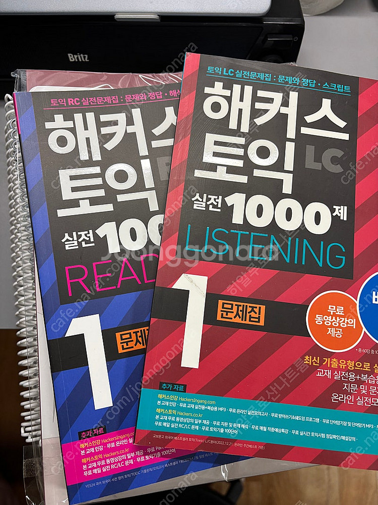 해커스 토익 실전 1000제 LC+RC--0