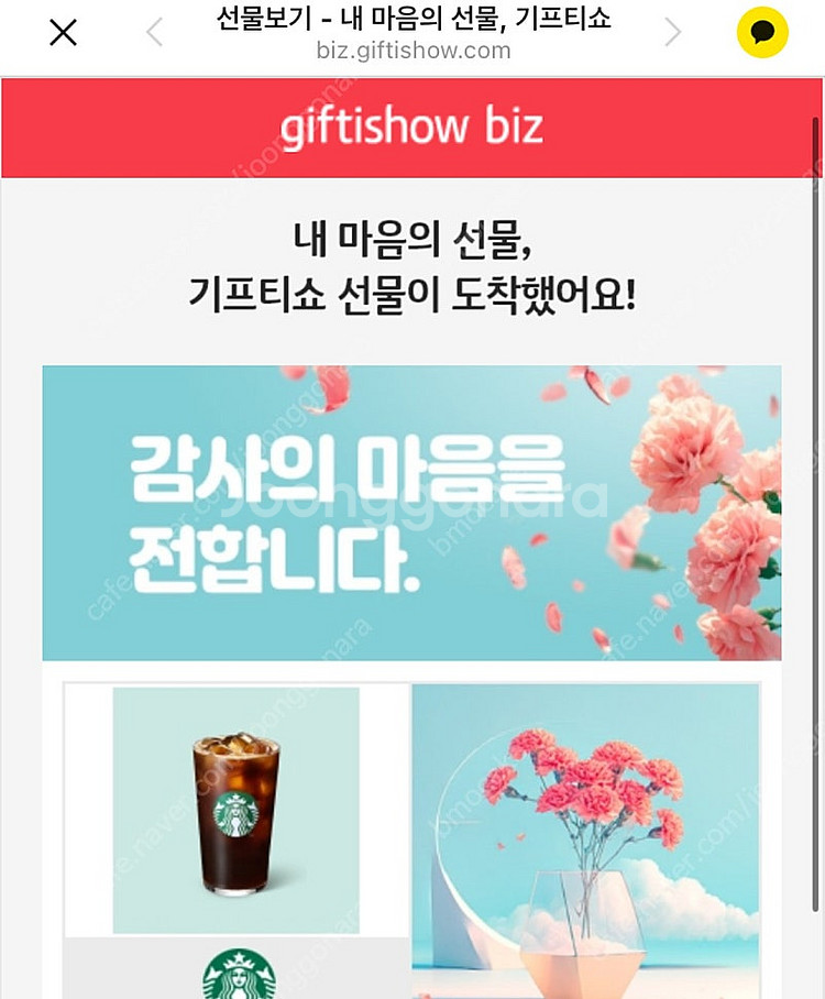 스타벅스 아이스 아메리카노T--0