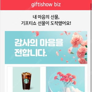 스타벅스 아이스 아메리카노T