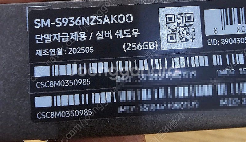 삼성 갤럭시 S25플러스 256기가 실버쉐도우 자급제 ...--2