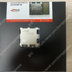 미개봉 정품 멀티팩 AMD cpu 7800x3d 팝니다.