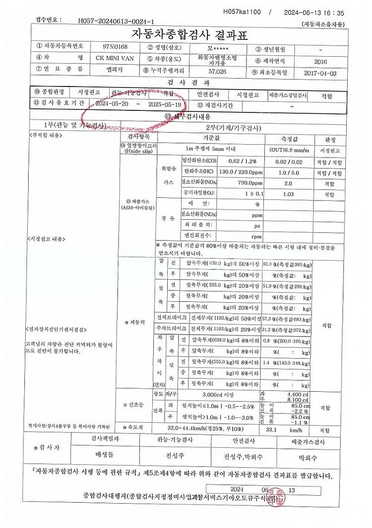 북기은상 CK MINI VAN 미니밴 (다마스 대용) ...--1