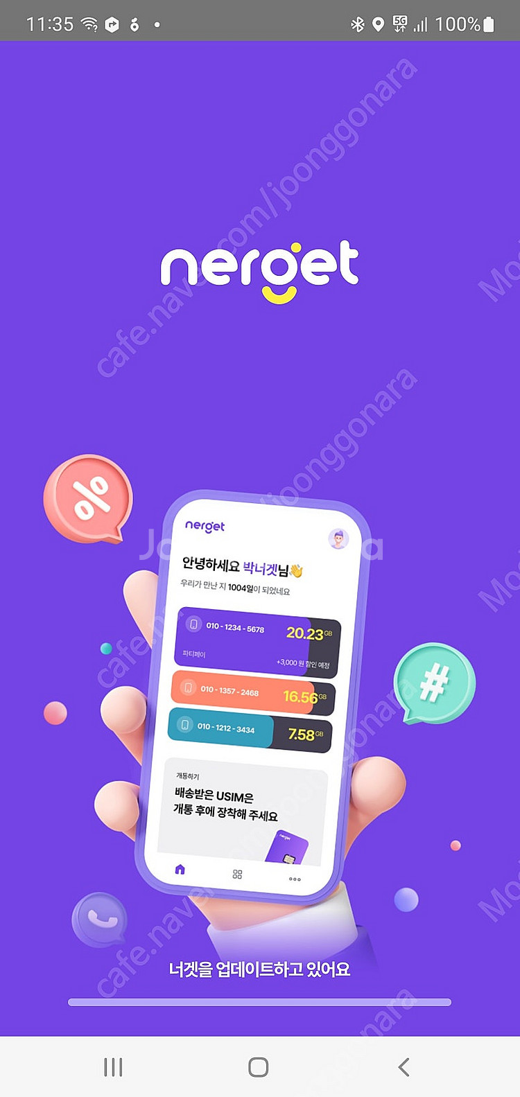 네겟 파티페이 공유--0