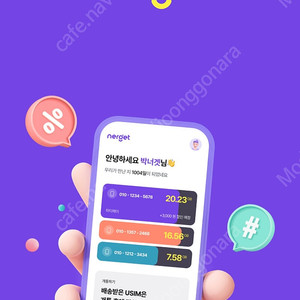 네겟 파티페이 공유