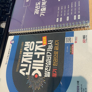 2024 신재생에너지 태양광 발전설비기능사