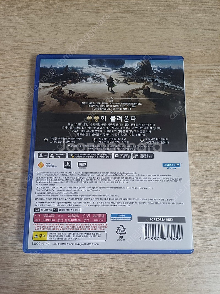 PS5 고스트 오브 쓰시마 판매--1