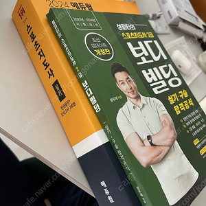 스포츠지도사 필기, 실기 일괄