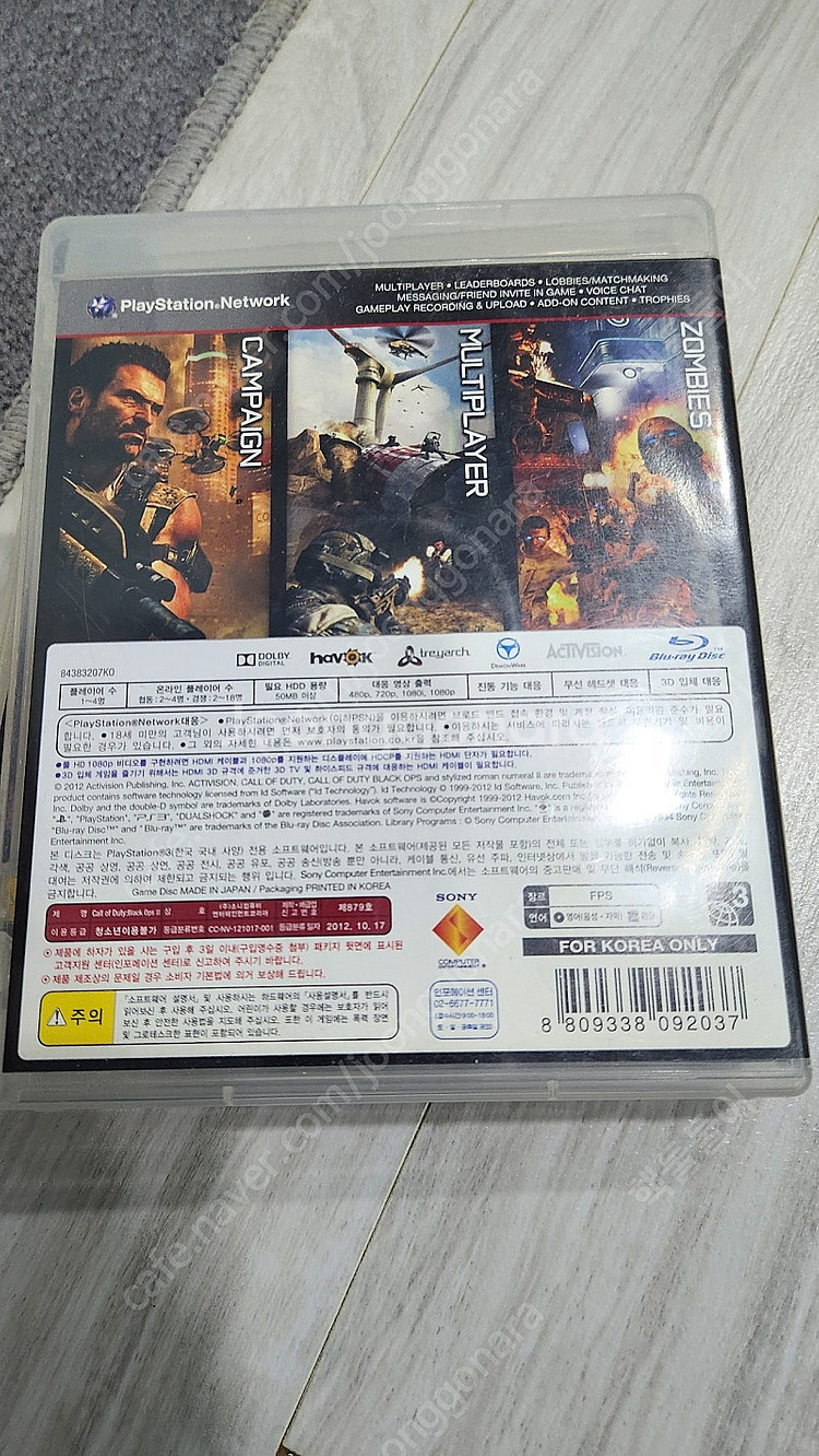 ps3 콜 오브 듀티 일괄 택포 3.0--9