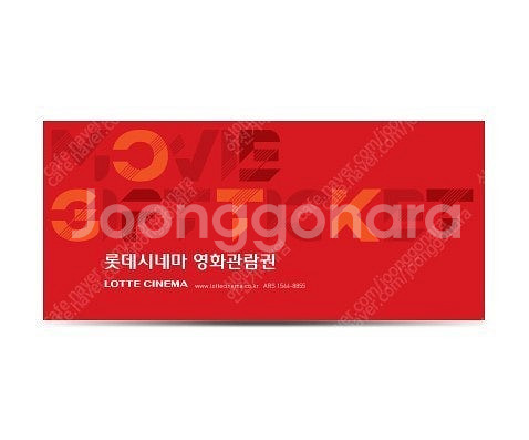 최저가)롯데시네마 영화 관람권(F1더무비, 노이즈, 드...--0