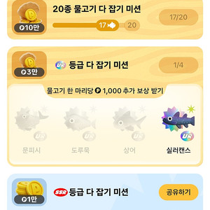 도루묵 상어 문피시 틱톡 삽니다 각 3만원에