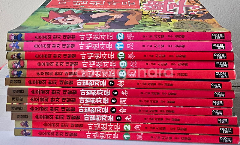 가격내려요))마법천자문 아울북 그리스로마신화 거의새책 ...--1