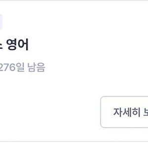 쏠복패스 영어
