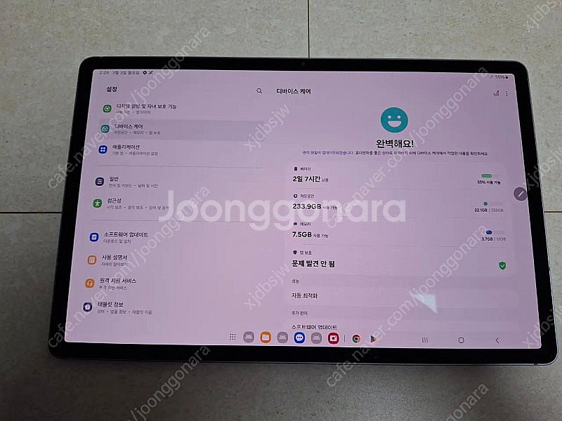 갤럭시탭S10 플러스 256기가 와이파이 팝니다--4