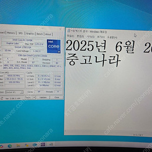 I9 13900k+아수스 z690 보드 팝니다