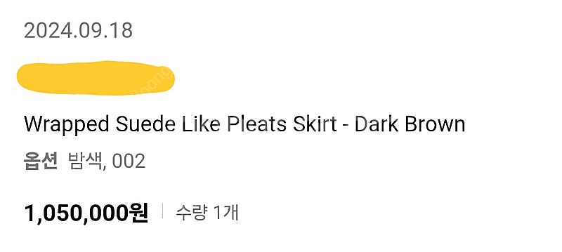 이세이미야케 24.9 스웨이드라이크 스커트 브라운--6