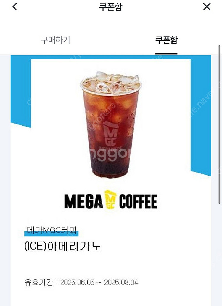 메가커피 아이스아메리카노 1500원 팝니다--0