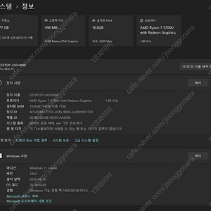 아야네오 레트로 미니PC AM01