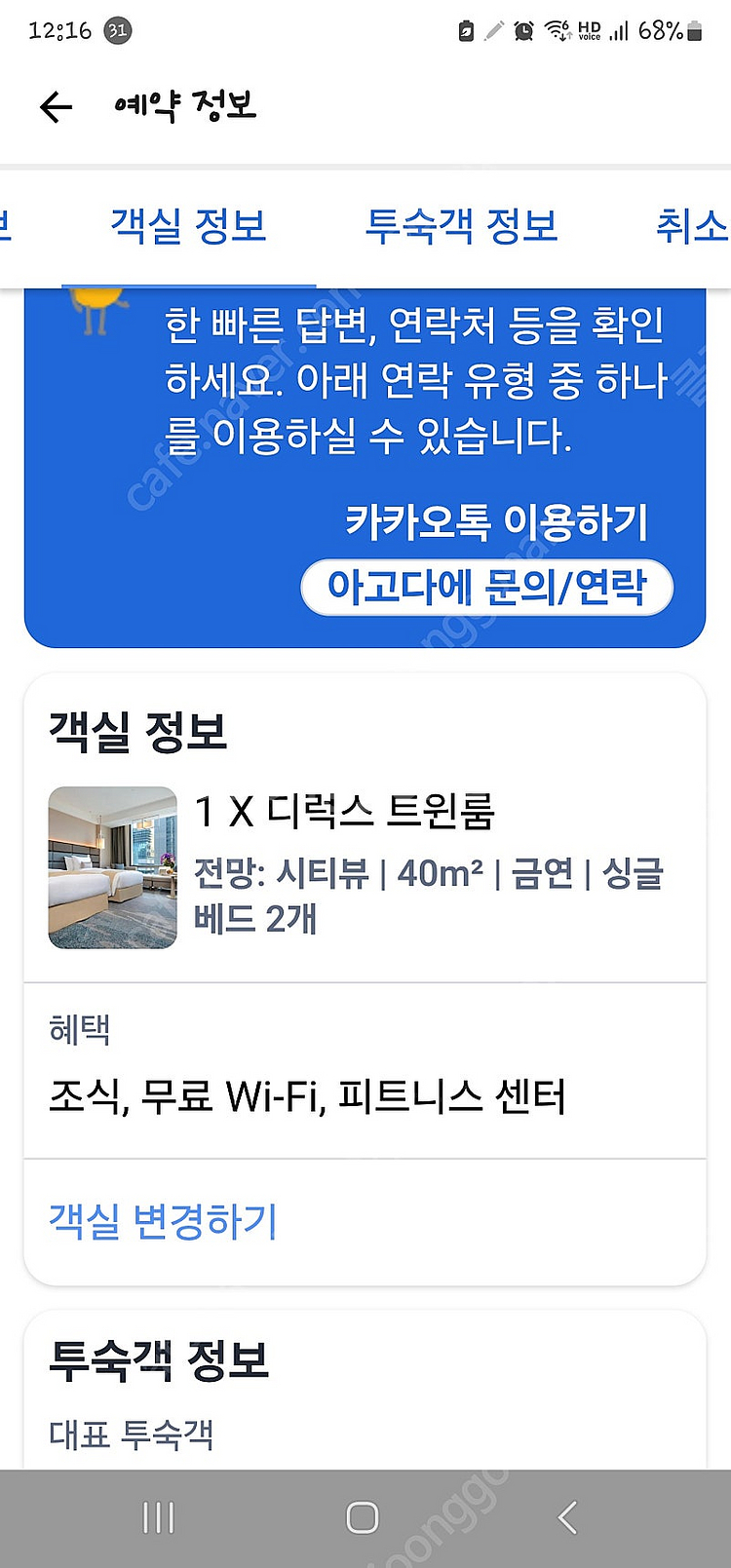 대만 시저파크호텔반차오 7월1일~3일--1