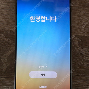 갤럭시s24 울트라 512기가 자급제 팝니다