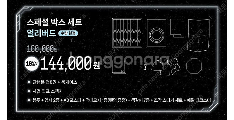 잔차품 단행본 펀딩 구합니다 삽니다--1