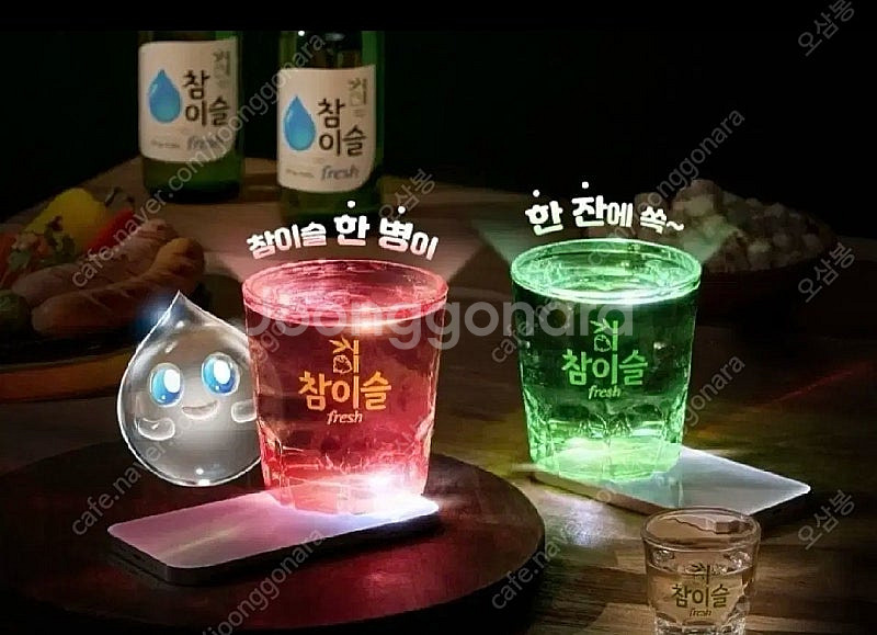 참이슬 한방울잔 컬러잔 소주잔 소주컵 술잔 2종 박스세...--4
