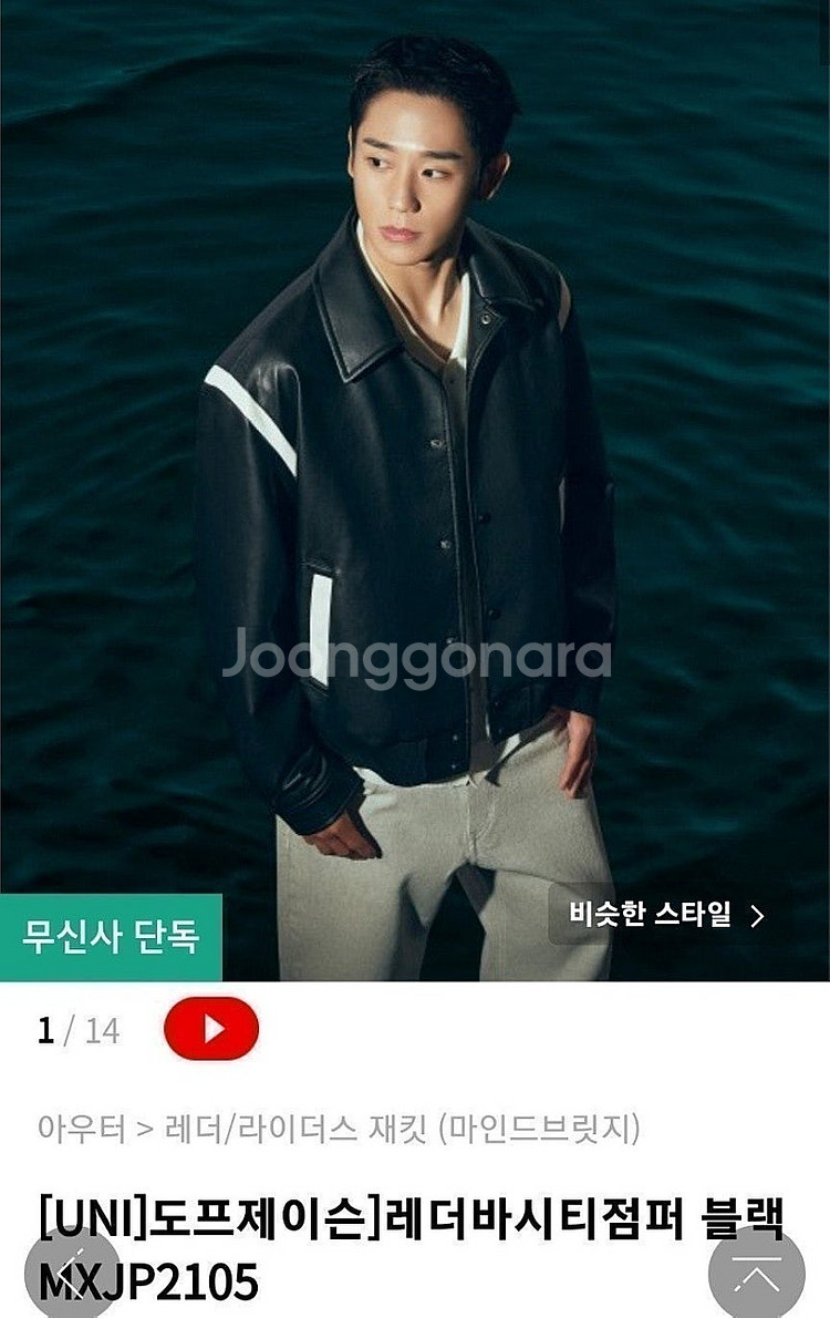 [새상품/도프제이슨] 레더 바시티 점퍼 블랙 95--0