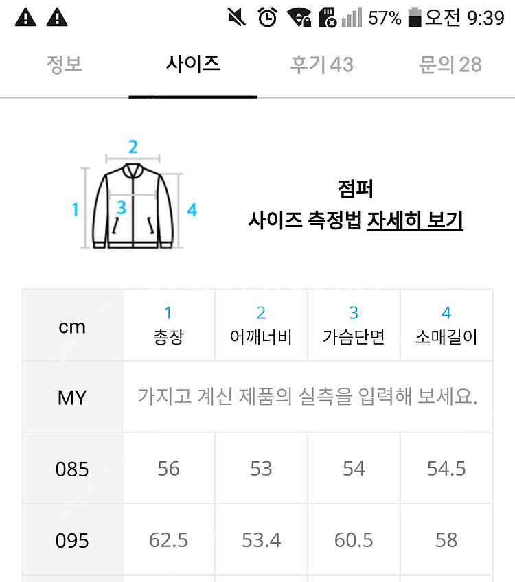 [새상품/도프제이슨] 레더 바시티 점퍼 블랙 95--5