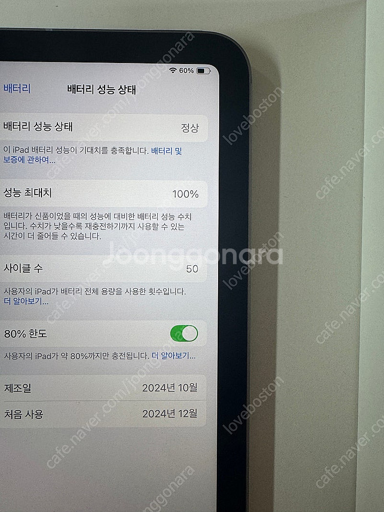 아이패드 미니 7세대 512GB 스그 셀룰러 S급 애케...--2
