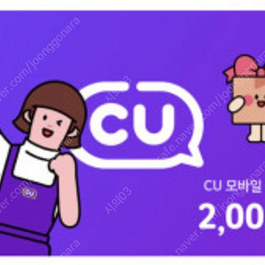 CU 2천원권 1천원권 판매