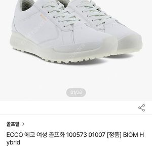 에코 신형 여성 스파이크리스 골프화 eu37 235mm 새제품급
