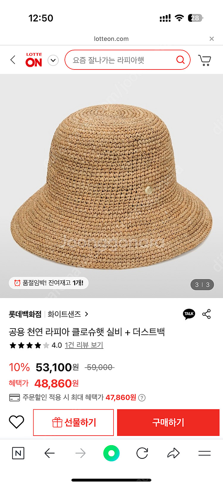 화이트샌즈 라피아 실비 새상품--2