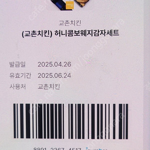 메가박스 스몰콤보, cgv 스몰콤보 급처