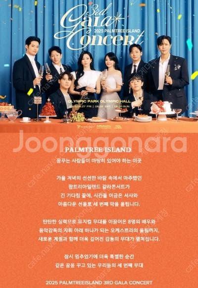 [팜트리아일랜드/안전거래] 원가양도 김준수 시아준수 팜...--2