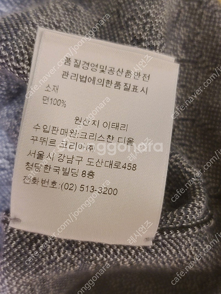 디올 오블리크 니트 셔츠 팝니다--2
