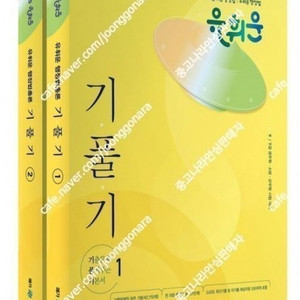2025 메가공무원 유휘운 행정법 기풀기 이론서 + 기풀기 판서노트