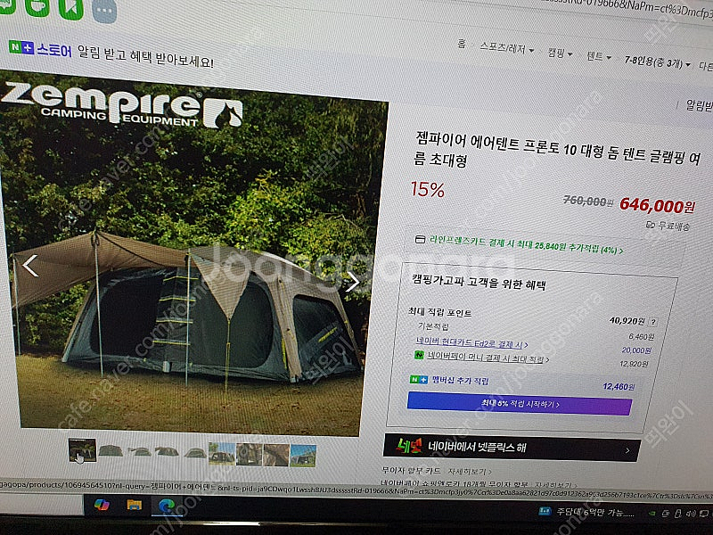 젬파이어 에어텐트 프론트10 돔텐트--0