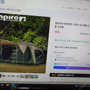 젬파이어 에어텐트 프론트10 돔텐트